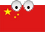 Leer Chinees: cursus Chinees, Chinees audio