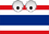 Ταϊλανδέζικα